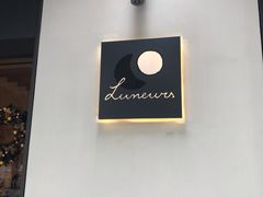 -Luneurs(幸福里店)