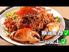 -喜记避风塘炒辣蟹(旗舰店)