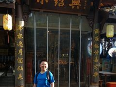 -小绍兴家宴(鲁迅路店)
