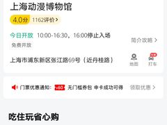 -上海动漫博物馆