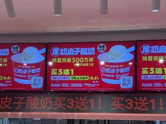 -味多美蛋糕(双合地铁店)