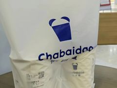 -茶百道(大兴绿地缤纷城店)