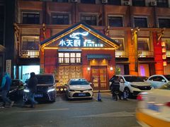 -小天厨民间菜馆(深圳街店)