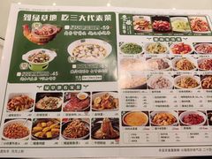 -绿草地·湘菜(芙蓉天街店)