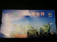 android_upload_pic-天山海世界