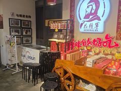 -巴将军·非遗老字号火锅(解放碑店)