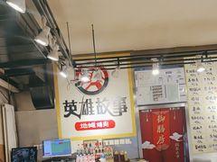 -英雄故事地摊烤肉(马驹桥店)