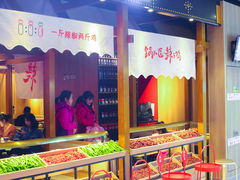 -锅儿匠辣子鸡(春熙路店)