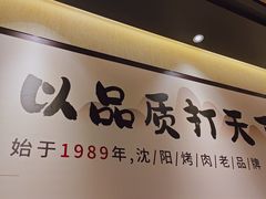 -韩盛·古法烤肉店(皇城恒隆广场店)