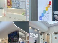 -优佳加感统·语言·注意力训练(江宸天街中心)