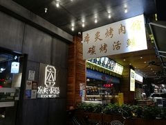 -本炙炭烤·蒲烧活鳗料理店(金沙洲店)