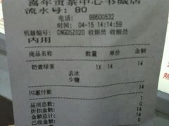 -贡茶(中心书城店)