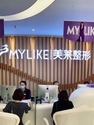 -深圳美莱医疗美容医院