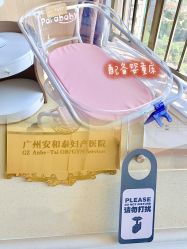 -广州安和泰医学月子会所