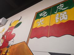 -吃皮火锅馆(苏宁店)