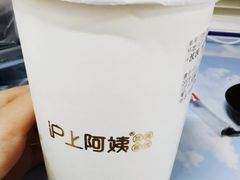 霸气五谷奶茶-沪上阿姨·精选茶饮(融创公馆店)