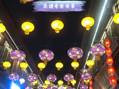 -涌上外婆桥(南塘店)