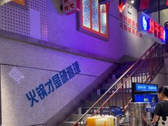 -楠火锅(昆山金鹰店)