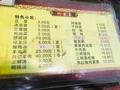 菜单-聚香斋(东关街店)