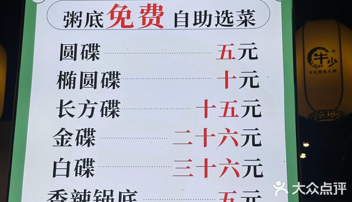 这么鲜的粥底火锅，大饱口福啊