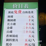 这么鲜的粥底火锅，大饱口福啊