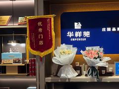 -华祥苑茶业·茶馆茶室(翠竹路店)