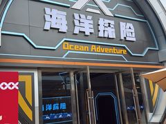 -海合安武汉极地海洋公园