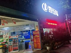 -壹伍陆连锁汽车维修美容(宝安中心区店)