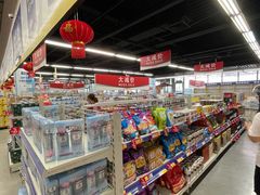 -麦德龙(闵行店)