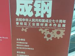 -四川美术馆