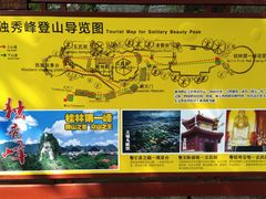 -桂林独秀峰王城景区