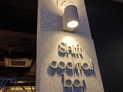 门面-Shift cocktail bar鸡尾酒吧