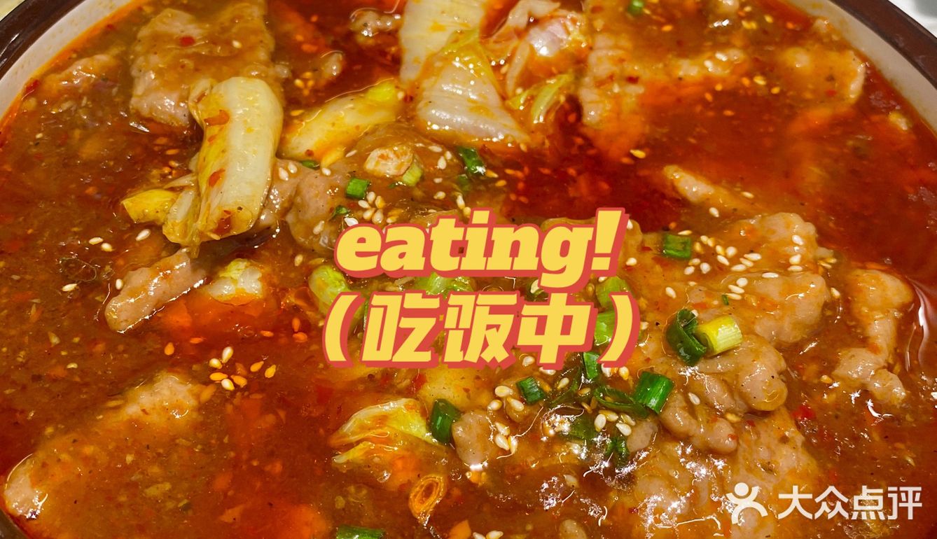 [吐]超级新鲜的水煮鱼[胜利]