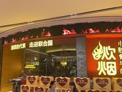-炊烟小炒黄牛肉(浦东世纪汇店)