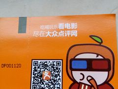 android_upload_pic-银兴国际影城(永旺梦乐城吴中店)