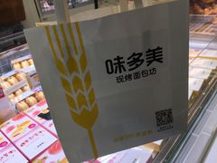 -味多美蛋糕(新和平里店)