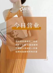 -靓芙泉祛痘.科技美肤连锁