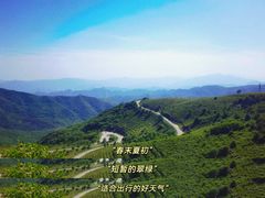 -妙峰山风景名胜区