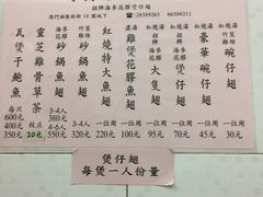 菜单-添發碗仔翅美食