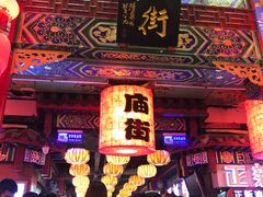 -庙街旅游·美食广场(五一广场店)