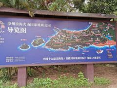 -漳州滨海火山岛自然生态风景区