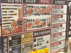 -蒜香焼肉PURUSHIN(马场路店)