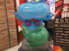 -盒马X会员店(王府井奥莱UP TOWN店)