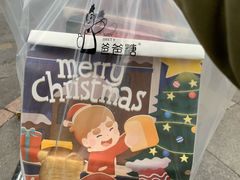 -爸爸糖手工吐司(贵阳花果园购物中心店)