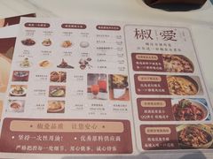 -椒爱水煮鱼川菜(CBD万达店)