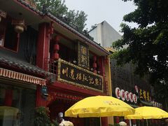 -川道拐耗儿鱼(置信路店)