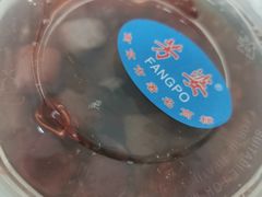 -芳婆糕团店(王府大街店)