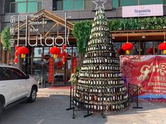 门面-胡桃里乐队酒馆(大庆店)