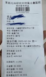 点击看大图 -首都儿科研究所附属儿童医院