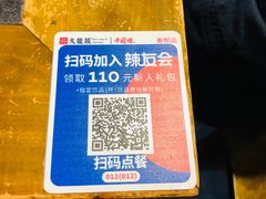 -大龙燚火锅(春熙店)